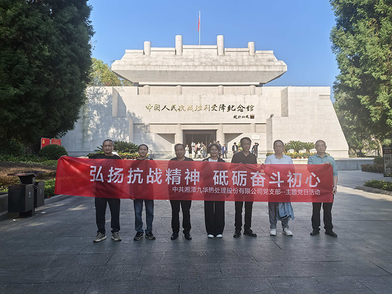 公司党支部赴芷江开展红色主题教育学习活动(图2)
