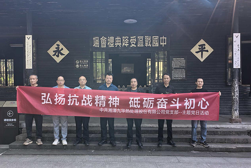 公司党支部赴芷江开展红色主题教育学习活动(图3)