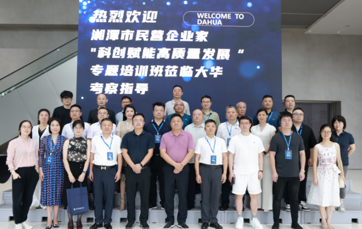 问道浙大汲取科创养分 深耕热处理赋能产业升级(图2)
